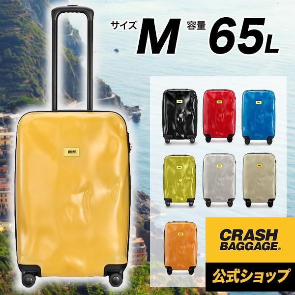 crash baggage スーツケース 65L ライトベージュ - agedor.ma