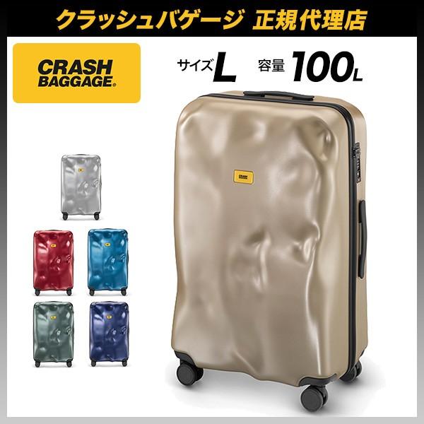 クラッシュバゲージ正規代理店 スーツケース メタル 100L L 海外