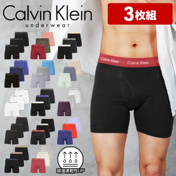 カルバンクライン Calvin Klein 3枚セット ロングボクサーパンツ 