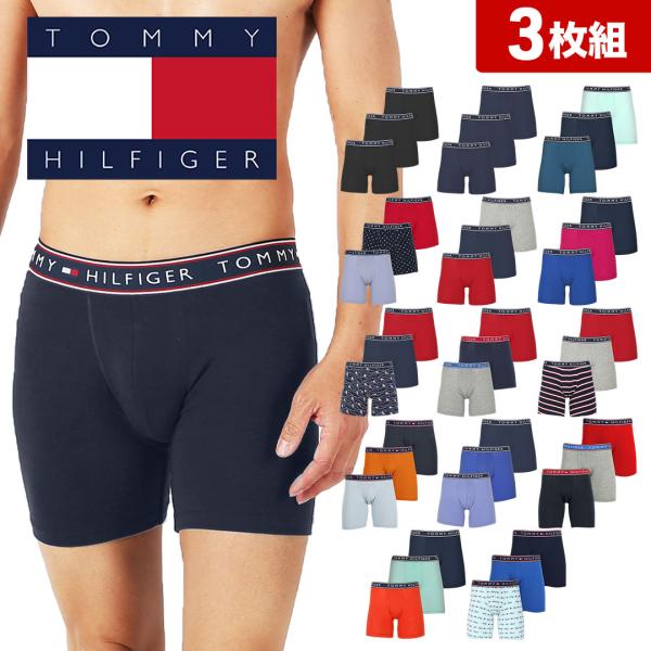 トミー ヒルフィガー TOMMY HILFIGER 3枚セット ロングボクサー