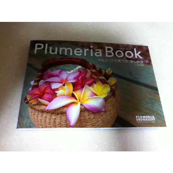 Plumeria Book | プルメリアブック（送料込み） /【Buyee】