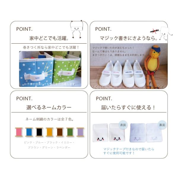 リニューアル！】まきつきたい！ お名前シール うわぐつ