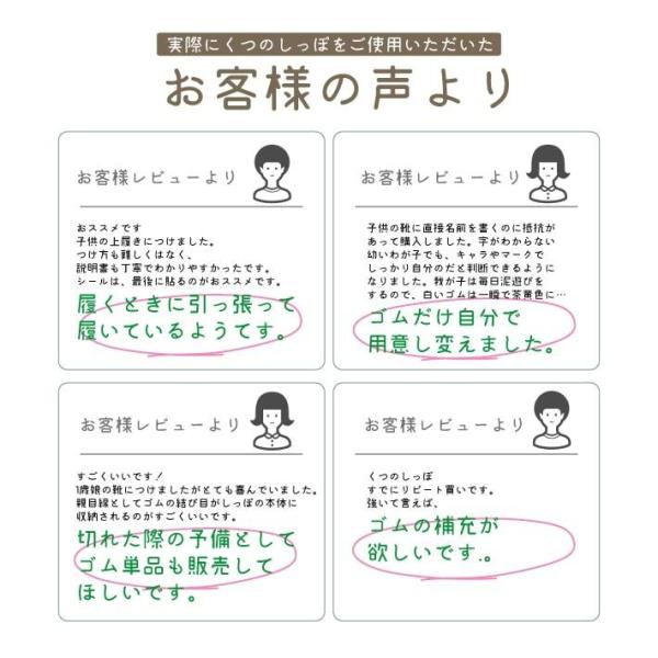 カエゴムだけ】 くつのしっぽ 替えゴム お名前シール無し うわぐつ