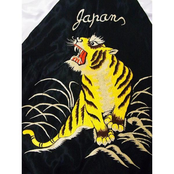 テーラー東洋[東洋エンタープライズ] スカジャン TT13754 TIGER×JAPAN