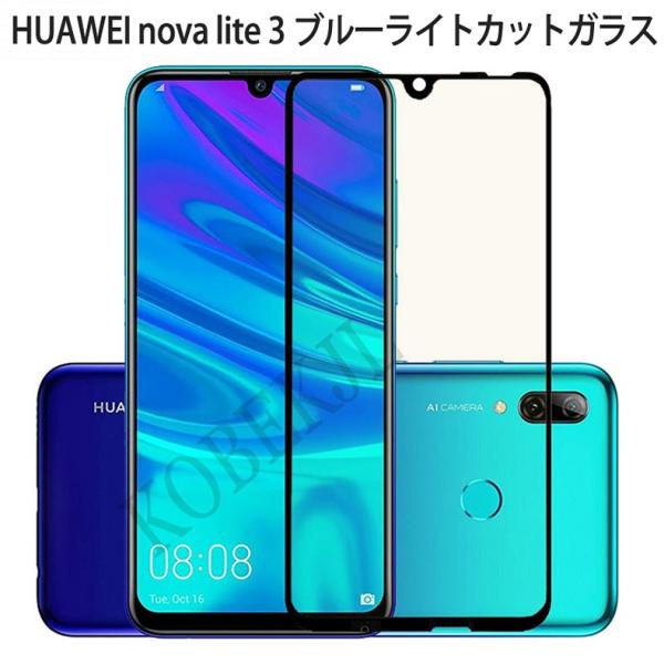 HUAWEI Nova Lite 3  ブルー simフリー　ケース付き