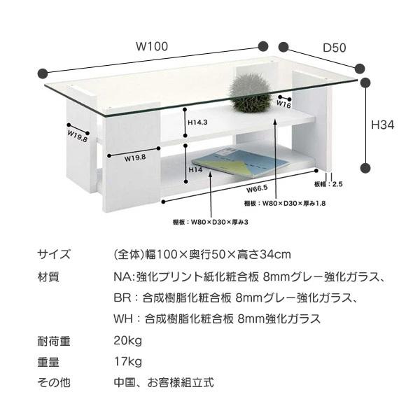 センターテーブル ガラス おしゃれ 幅100 ローテーブル ディスプレイ