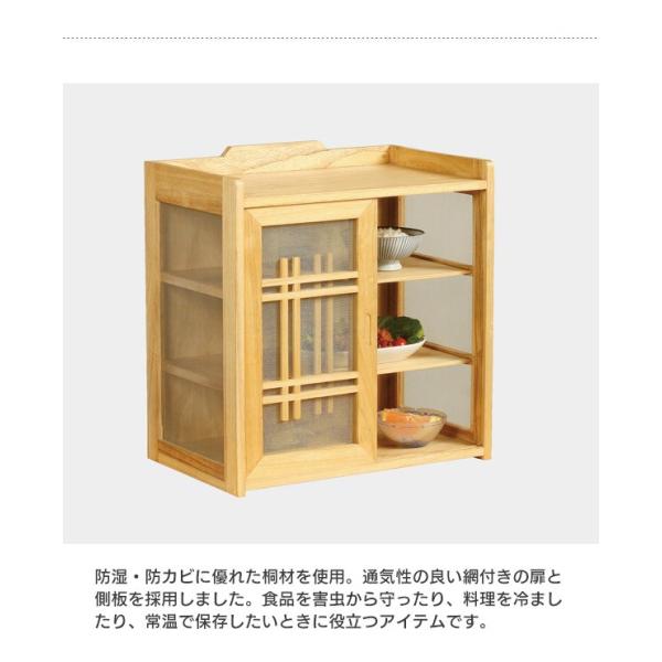 和風蠅帳 幅47cm 高さ50cm フードカバー フードストッカー 食器棚 台所