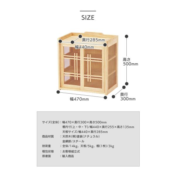 和風蠅帳 幅47cm 高さ50cm フードカバー フードストッカー 食器棚 台所収納 キッチン収納 蝿帳 蚊帳 KH-470 /【Buyee】