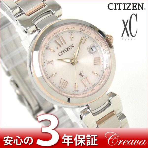 シチズンクロスシーCITIZEN xC エコドライブEC1034-59W レディース電波