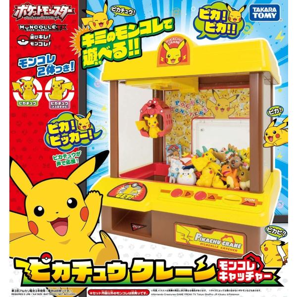 ポケットモンスター ピカチュウクレーン モンコレキャッチャー ポケモン クレーンゲーム タカラトミー その他おもちゃ /【Buyee】