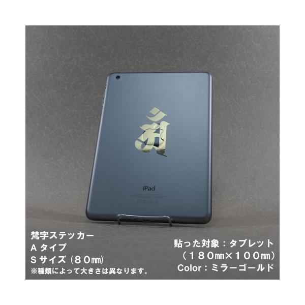 梵字ステッカー アン 辰 竜 巳 蛇 普賢菩薩 A02 全26色 5サイズ 梵字ステッカー アン 辰 竜 巳 蛇 普賢菩薩 A02 全26色 5サイズ