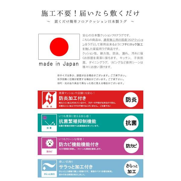 厚口1.8mm 置くだけ クッションフロア 182×230 さらっと ラグ ビニール