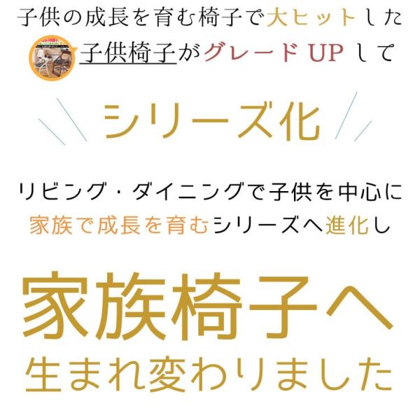 祖父母椅子座面高さ調整可能オーク材おばあちゃんチェアーおじいちゃん