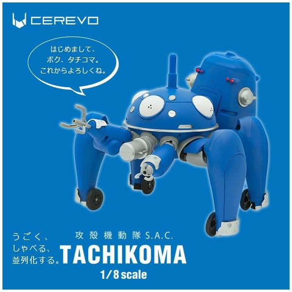 Cerevo 1/8タチコマ 攻殻機動隊 CTP-TC01A - おもちゃ