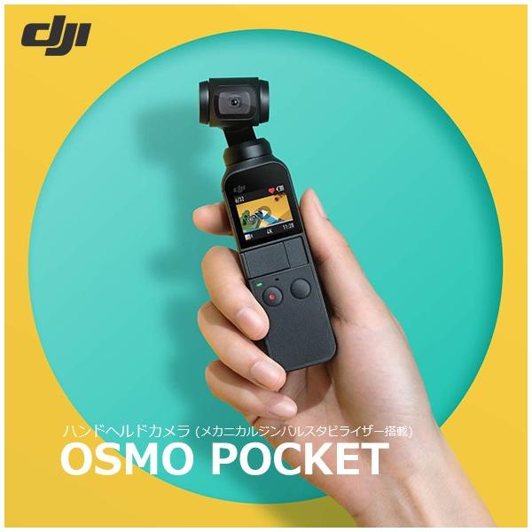 DJI OSMO POCKET(オスモ ポケット) ハンドヘルドカメラ (メカニカル 
