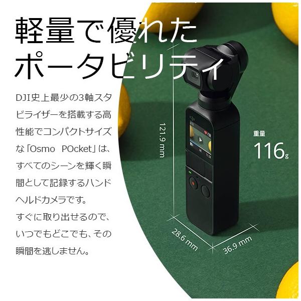 DJI OSMO POCKET(オスモ ポケット) ハンドヘルドカメラ (メカニカルジンバルスタビライザー搭載) /【Buyee】 Buyee -  Japanese Proxy Service | Buy from Japan!