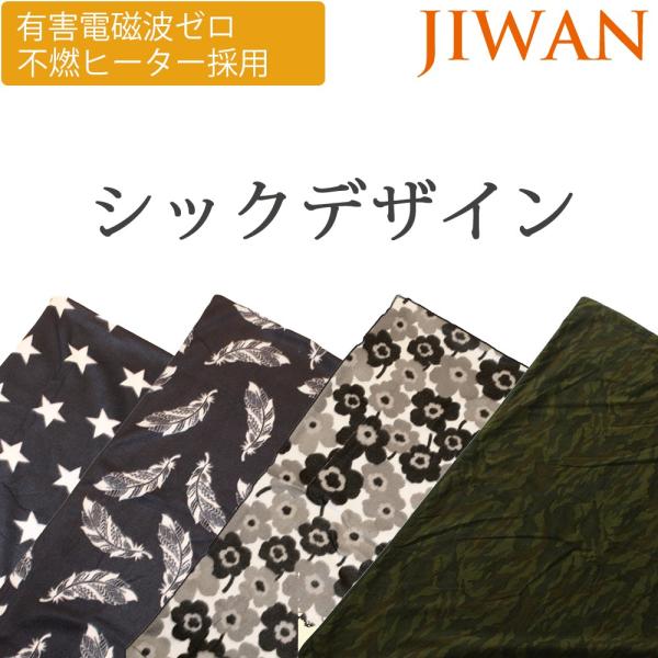 絶対に燃えないusbブランケット jiwan