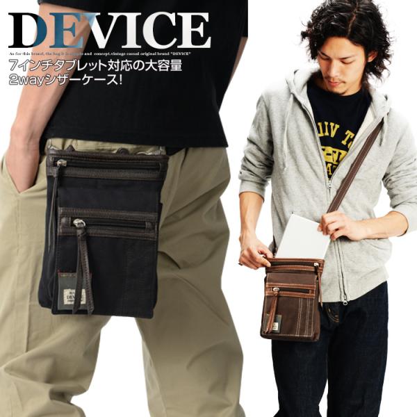 シザーケース シザーバッグ ショルダーバッグ 2way メンズ DEVICE