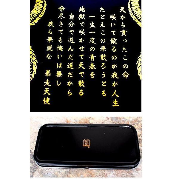 フデバコ 筆箱 ふでばこ 族 ZOKU オリジナルカンペンケース 龍・暴走