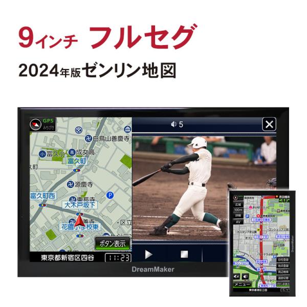 カーナビ ポータブルナビ フルセグ 9インチ 地デジ 2024年ゼンリン地図 ナビゲーション PN0907A フルセグTV フルセグテレビ  android 縦画面 DreamMaker /【Buyee】