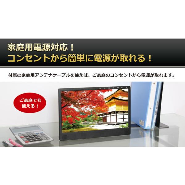 13.3インチ フルセグカーTV TV133A フルセグカーテレビ フルセグテレビ