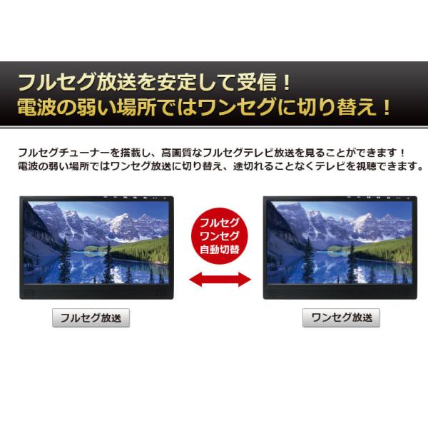 13.3インチ フルセグカーTV TV133A フルセグカーテレビ フルセグテレビ