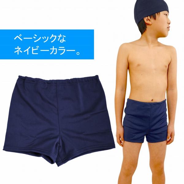 少年　競泳水着 スクール水着 ショート丈 水着 スイミング プール スイムウェア ボーイズ 男の子 男子 学校 小学校 中学校 高校生 子供用 男児 キッズ ジュニア  競泳水着 /【Buyee】