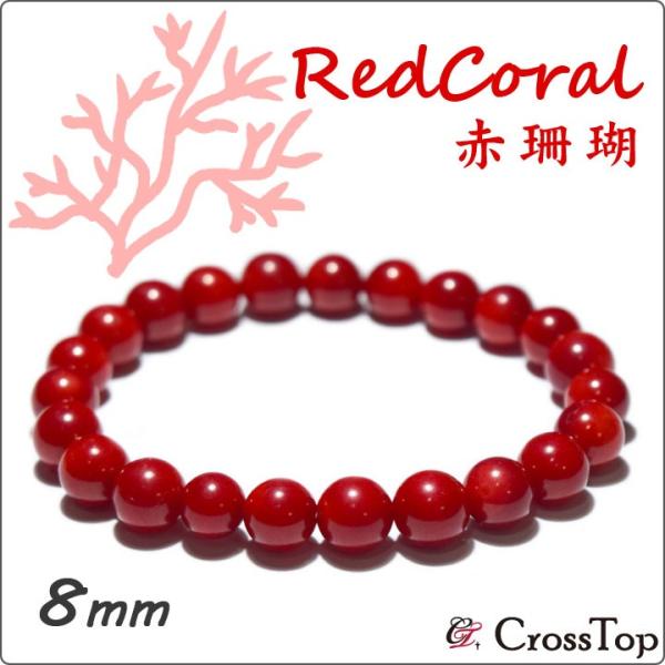 中国製アンティーク珊瑚ブレスレット&リング 桃赤珊瑚 ブレスレット 限定品 No.6の通販 - お香専門店香源