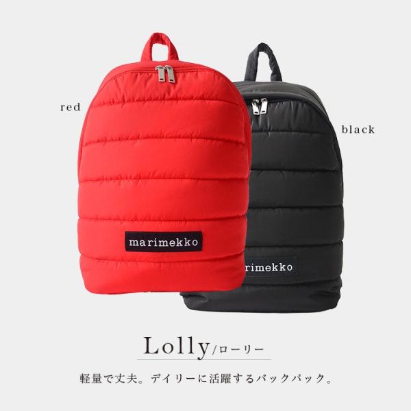 日本初の公式 新品未使用 マリメッコ ローリー Lolly バックパック