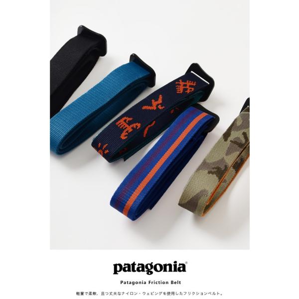 パタゴニア patagonia Friction Belt フリクションベルト