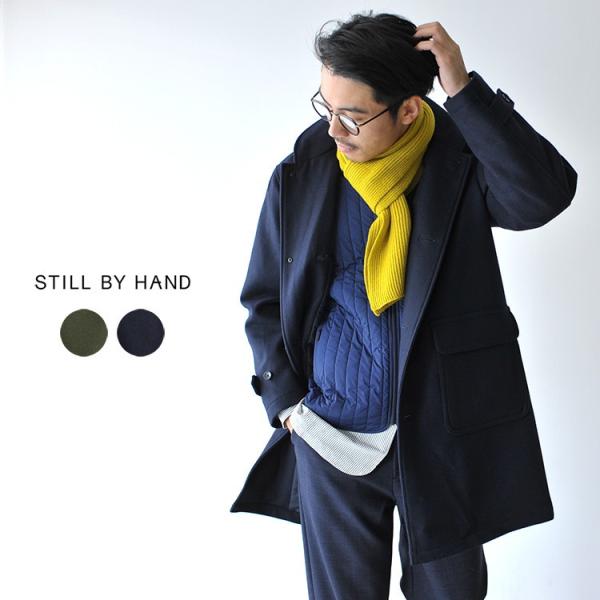 fab☆ほぼ新品☆ STILLBYHAND ラムウールメルトンダッフルフード付き 