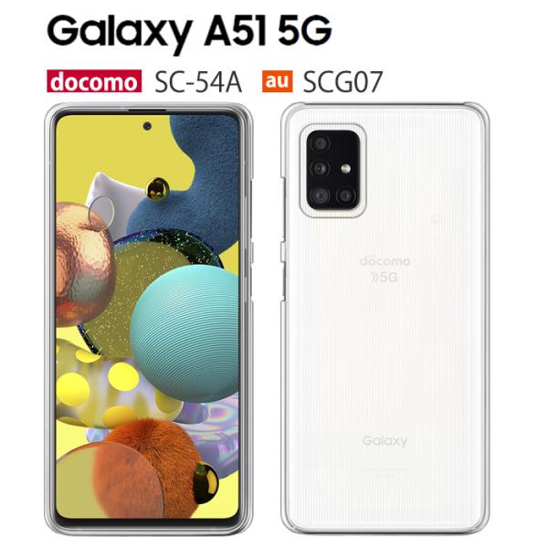 SC-54A GalaxyA51 5G ホワイト - スマートフォン/携帯電話