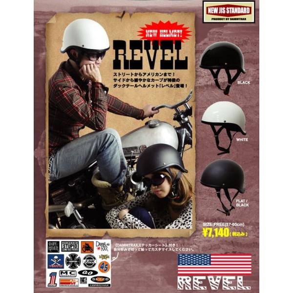 ヘルメット バイク ハーフ DAMMTRAX REVEL ダムトラックス レベル