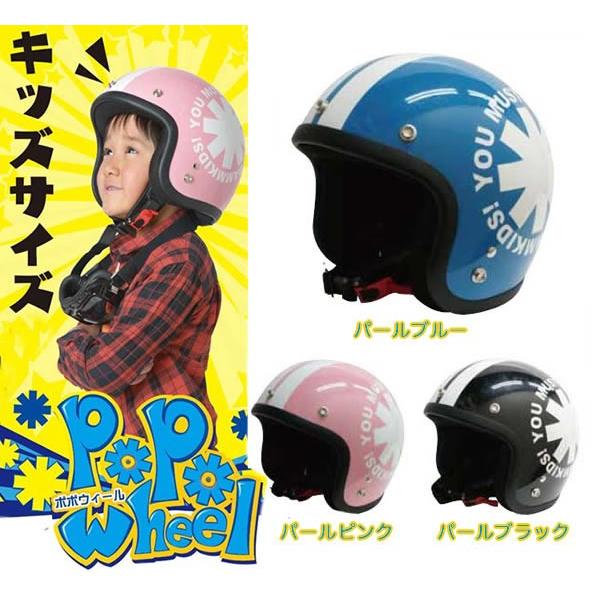 ダムトラックス ポポ バイク ジェット ヘルメット キッズ51~54cm Amazon | ダムトラックス(DAMMTRAX) バイクジェットヘルメット