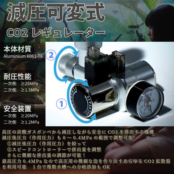 クリスタルアクア CO2レギュレーターSS-1GR02AB：低流量スピコン・電磁弁一体型 減圧可変式 作用圧力0-0.4MPa 小型CO2ボンベ対応  水草育成用品 /【Buyee】