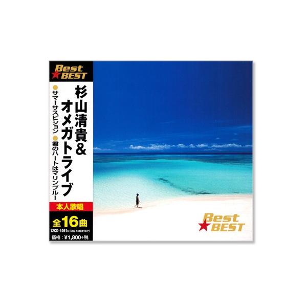 杉山清貴&オメガトライブ　CDベスト（新品未開封）全16曲