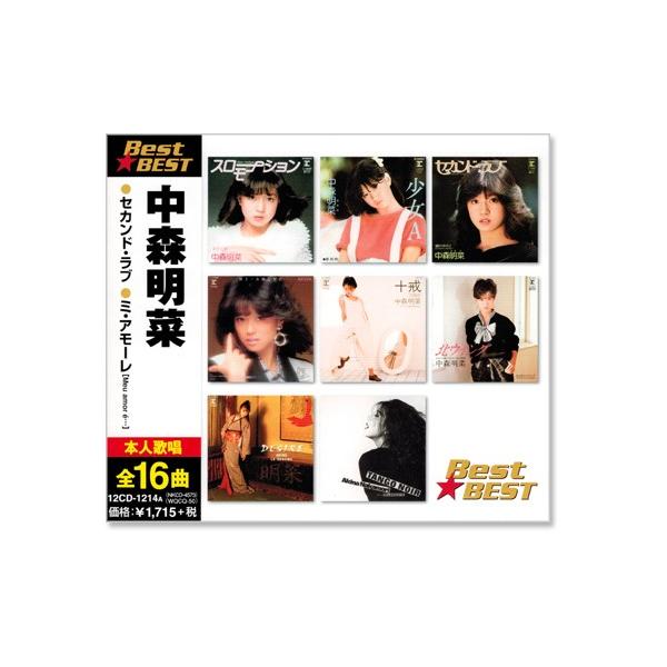 中森 明菜 ベスト トップ cd