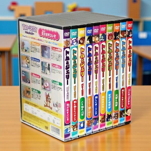 ギフト 特典あり】新品 トムとジェリー 名作アニメ DVD全10巻 (DVD