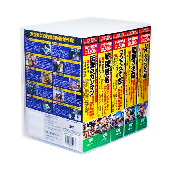 西部劇 パーフェクトコレクション Vol.2 全5巻 DVD50枚組 (収納ケース