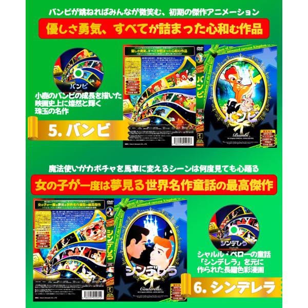 ギフト 特典あり】新品 名作アニメ ディズニー 日本語吹き替え入り DVD
