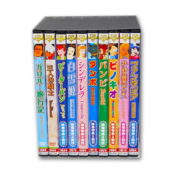 DVD10枚組】新品 世界名作 アニメ ウォルト・ディズニー マック