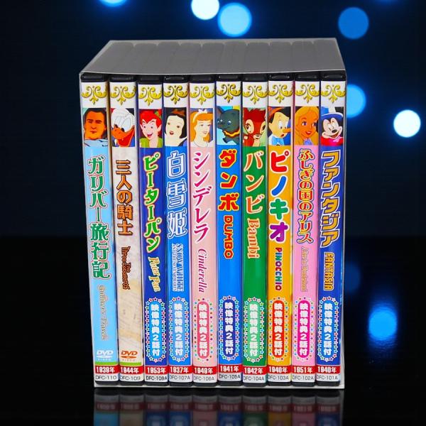 ギフト 特典あり】新品 世界名作 アニメ ウォルト・ディズニー マック