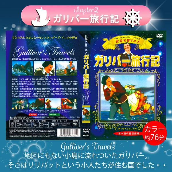 ギフト 特典あり】新品 世界名作 アニメ ディズニー DVD全10巻 セット