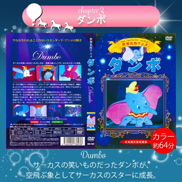 ギフト 特典あり】新品 世界名作 アニメ ディズニー DVD全10巻 セット
