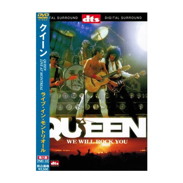 伝説のライブ クイーン ライブ・イン・モントリオール / QUEEN LIVE IN