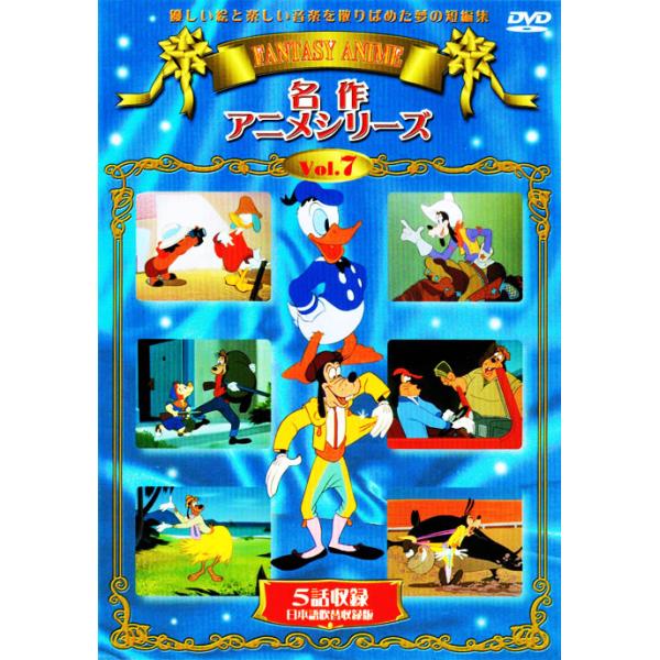 新品 名作アニメシリーズ FANTASY ANIME DVD全5巻 (収納ケース付