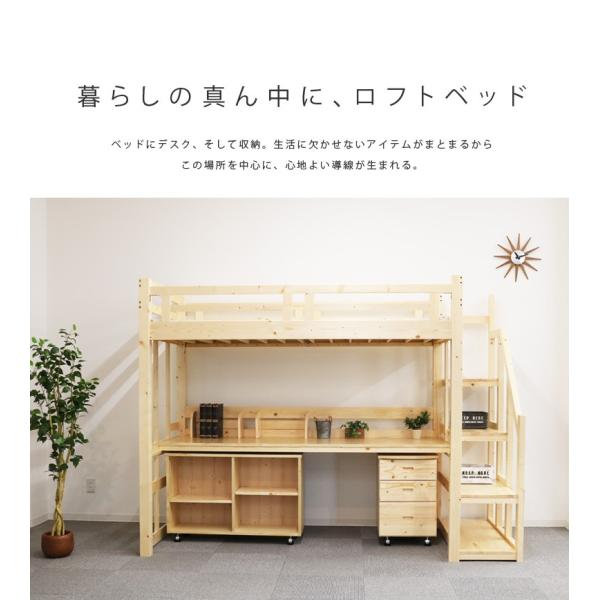 ロフトベッド 頑丈 階段 天然木 パイン材 収納 シングル デスク付き 北欧風 ロフトベッド 頑丈 階段 天然木 パイン材 高さ170cm収納