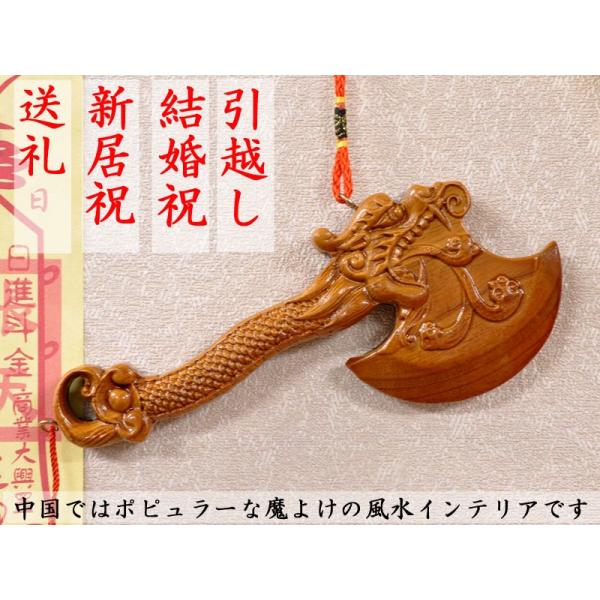 独特の上品 桃木龍頭斧 魔除けグッズ 風水グッズ Buyee /【Buyee】 金属工芸