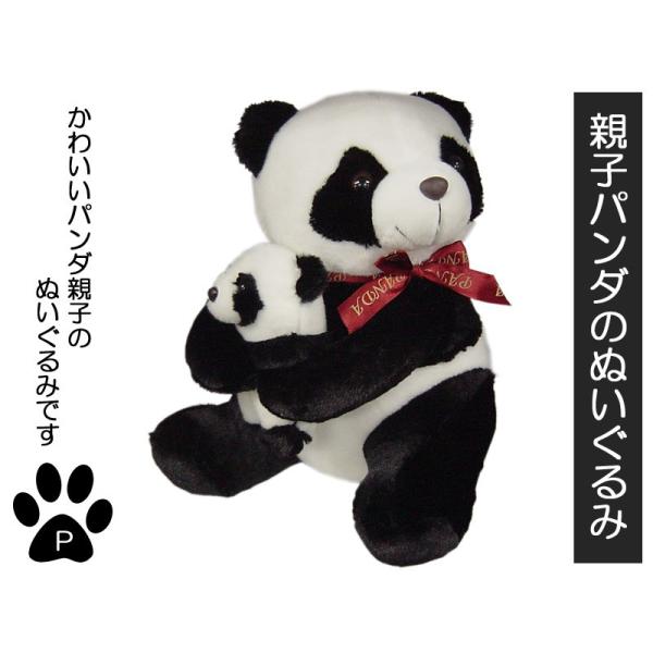 パンダのぬいぐるみ可愛い親子（パンダグッズ） /【Buyee】
