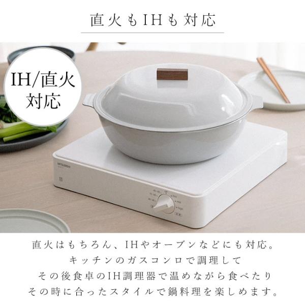 土鍋 ih対応 ih 土鍋 炊飯 KAKOMI IH 琺瑯 鍋 2L KINTO キントー